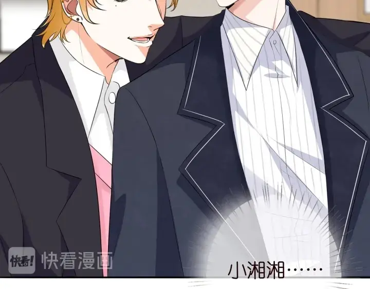 漫画《名门挚爱》第164话 我喂你第69张图