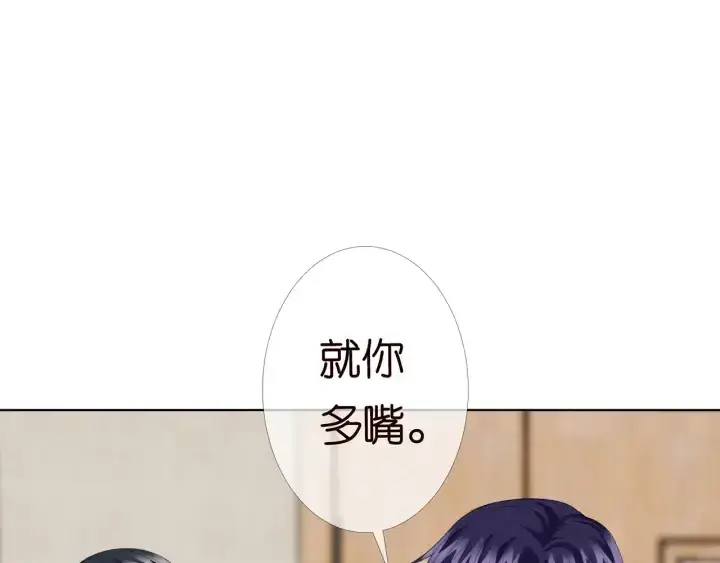 漫画《名门挚爱》第164话 我喂你第7张图