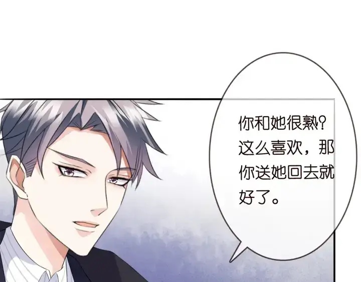 漫画《名门挚爱》第164话 我喂你第71张图