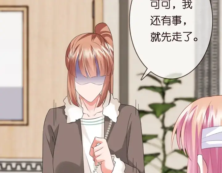 漫画《名门挚爱》第164话 我喂你第74张图