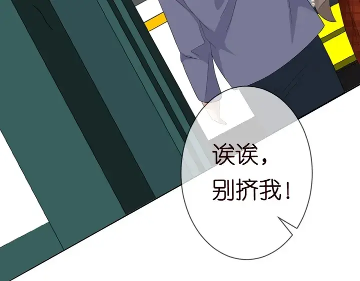 漫画《名门挚爱》第164话 我喂你第81张图