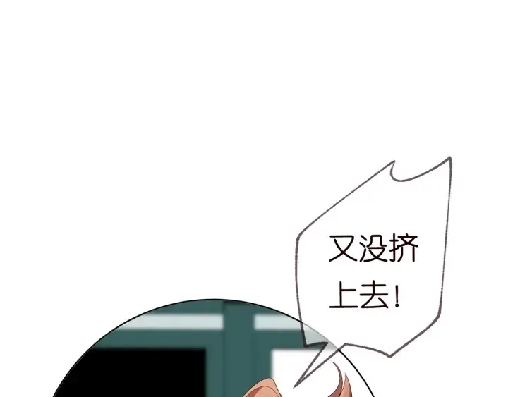 漫画《名门挚爱》第164话 我喂你第85张图