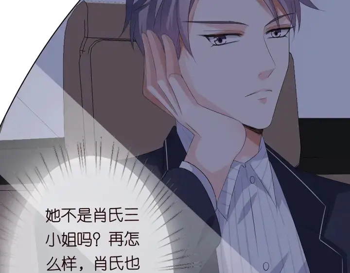 漫画《名门挚爱》第164话 我喂你第87张图
