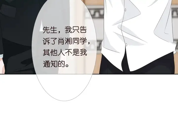 漫画《名门挚爱》第164话 我喂你第9张图