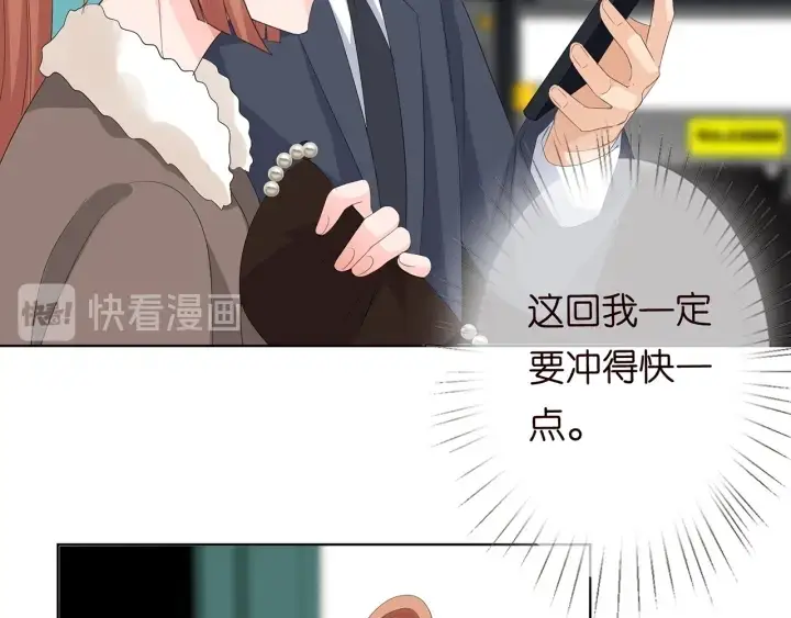 漫画《名门挚爱》第164话 我喂你第90张图