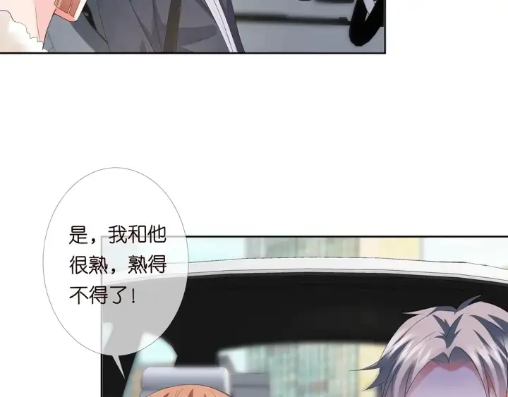 漫画《名门挚爱》第165话 我也想要第11张图