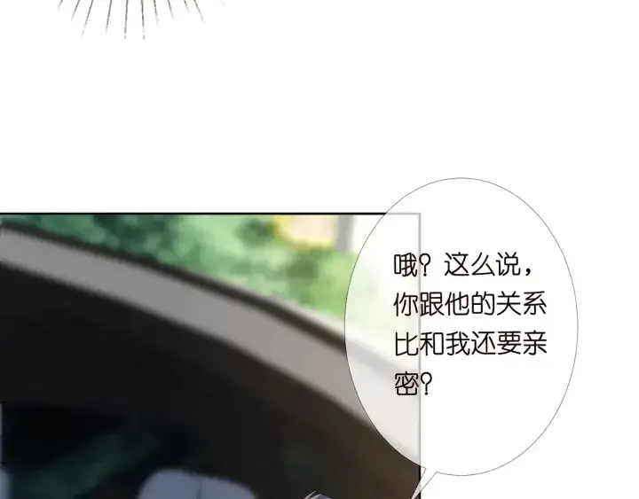 漫画《名门挚爱》第165话 我也想要第13张图
