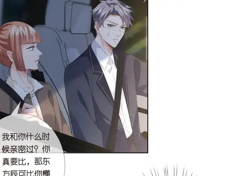 漫画《名门挚爱》第165话 我也想要第14张图