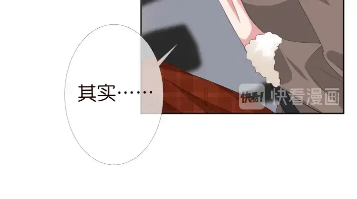 漫画《名门挚爱》第165话 我也想要第17张图