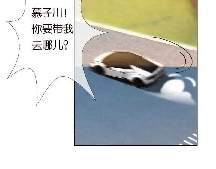 漫画《名门挚爱》第165话 我也想要第20张图