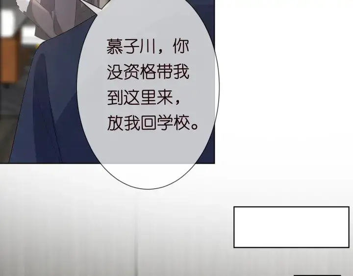 漫画《名门挚爱》第165话 我也想要第26张图