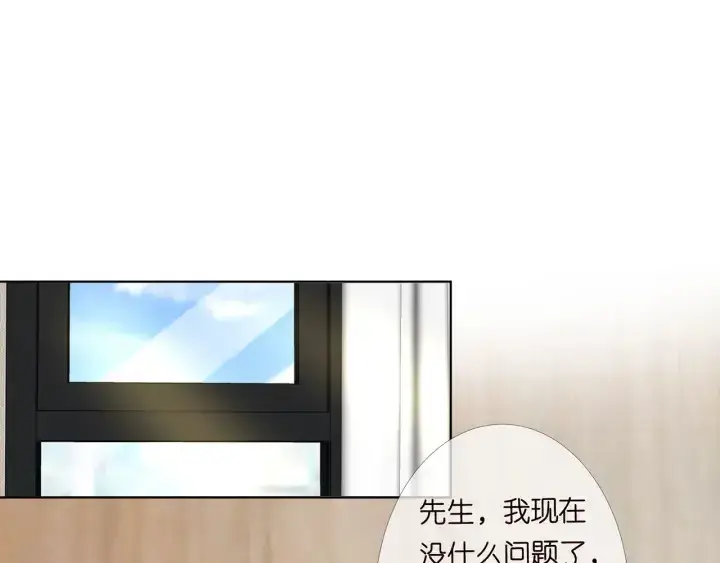 漫画《名门挚爱》第165话 我也想要第35张图