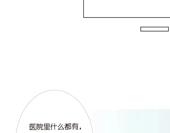 漫画《名门挚爱》第165话 我也想要第38张图