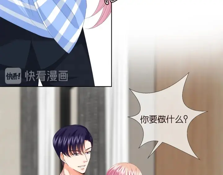 漫画《名门挚爱》第165话 我也想要第47张图
