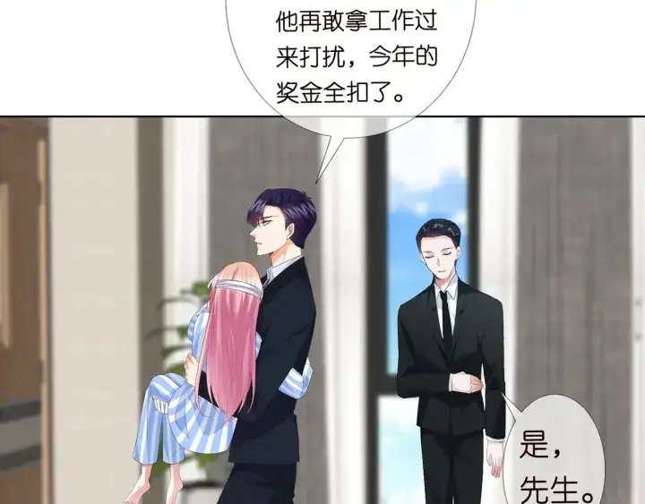 漫画《名门挚爱》第165话 我也想要第50张图