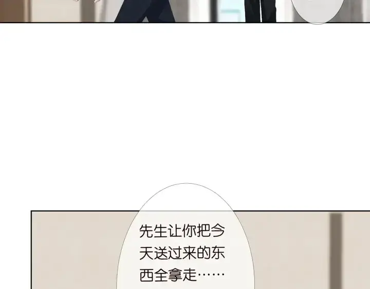 漫画《名门挚爱》第165话 我也想要第51张图