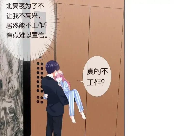 漫画《名门挚爱》第165话 我也想要第55张图