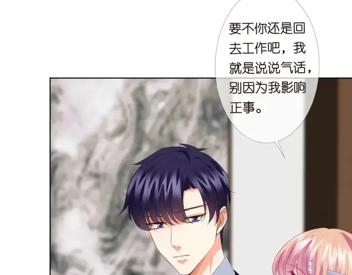 漫画《名门挚爱》第165话 我也想要第57张图