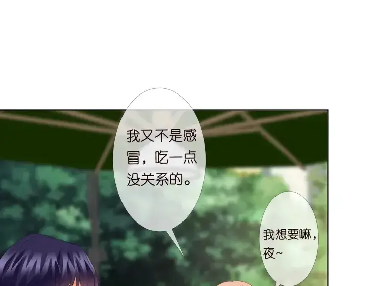 漫画《名门挚爱》第165话 我也想要第64张图