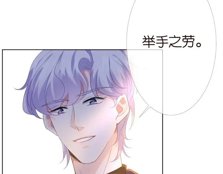漫画《名门挚爱》第166话 谁许你碰她的？第10张图