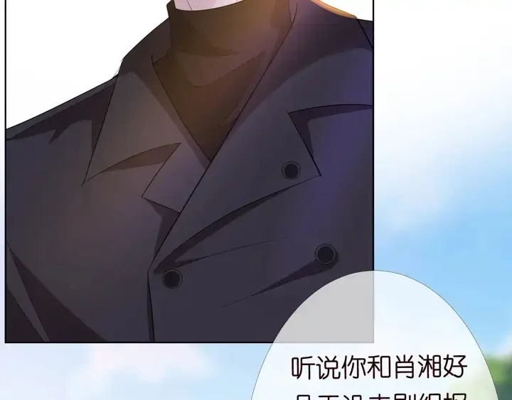 漫画《名门挚爱》第166话 谁许你碰她的？第11张图