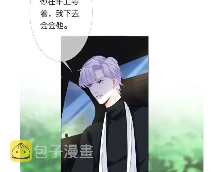 漫画《名门挚爱》第166话 谁许你碰她的？第112张图