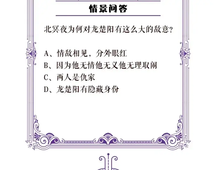 漫画《名门挚爱》第166话 谁许你碰她的？第116张图