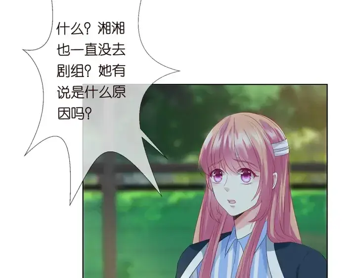漫画《名门挚爱》第166话 谁许你碰她的？第15张图