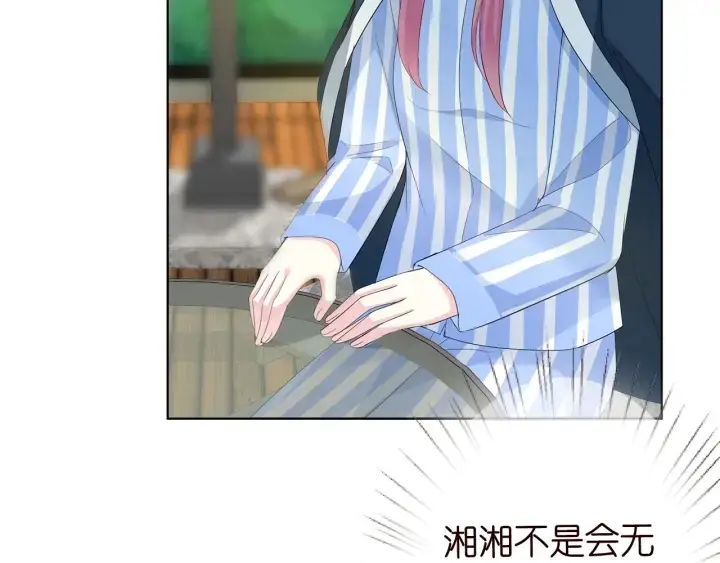漫画《名门挚爱》第166话 谁许你碰她的？第16张图