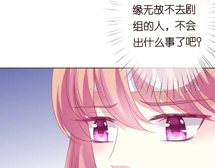 漫画《名门挚爱》第166话 谁许你碰她的？第17张图