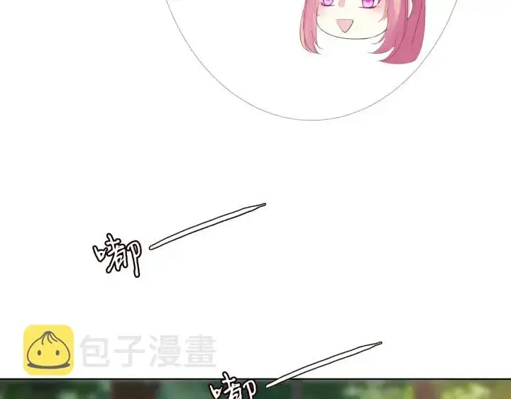 漫画《名门挚爱》第166话 谁许你碰她的？第24张图
