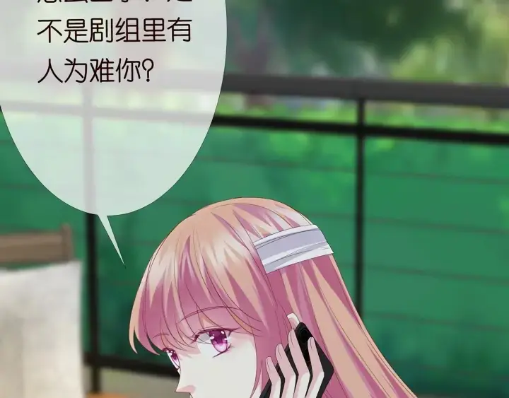 漫画《名门挚爱》第166话 谁许你碰她的？第28张图