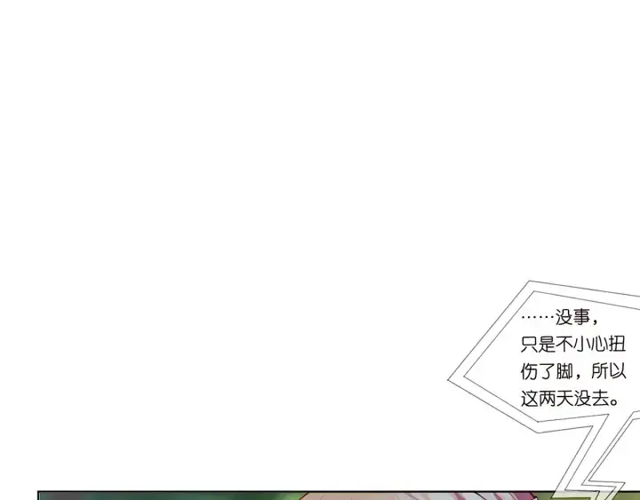 漫画《名门挚爱》第166话 谁许你碰她的？第31张图