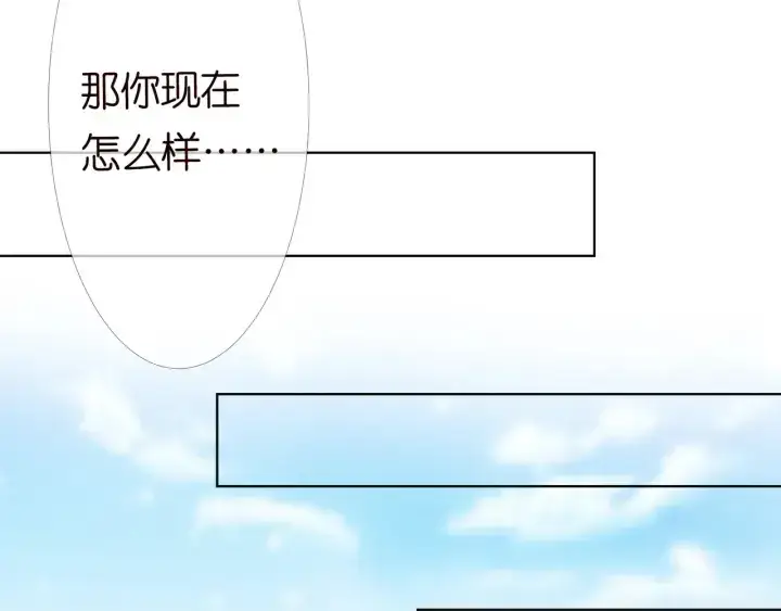 漫画《名门挚爱》第166话 谁许你碰她的？第33张图