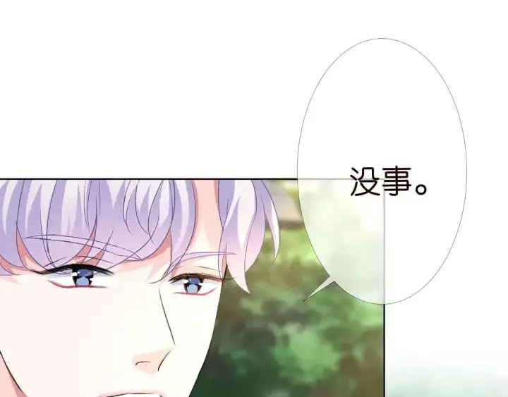 漫画《名门挚爱》第166话 谁许你碰她的？第39张图