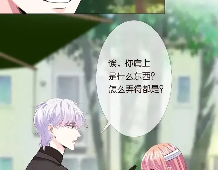 漫画《名门挚爱》第166话 谁许你碰她的？第40张图