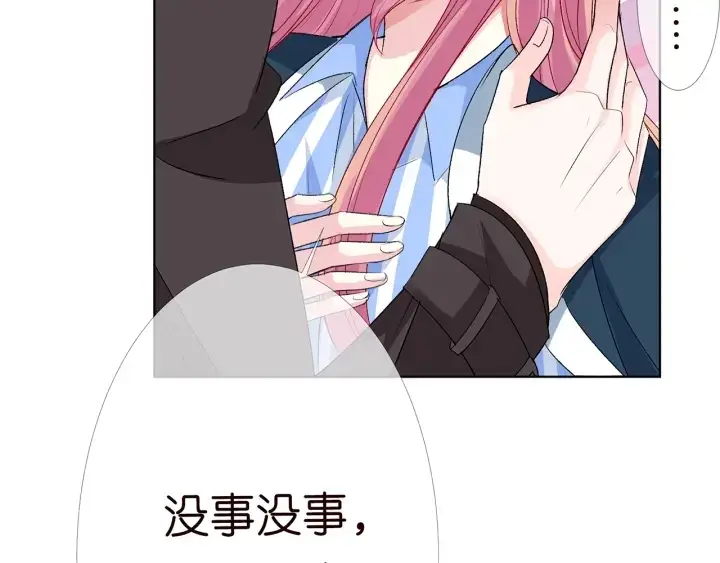 漫画《名门挚爱》第166话 谁许你碰她的？第44张图