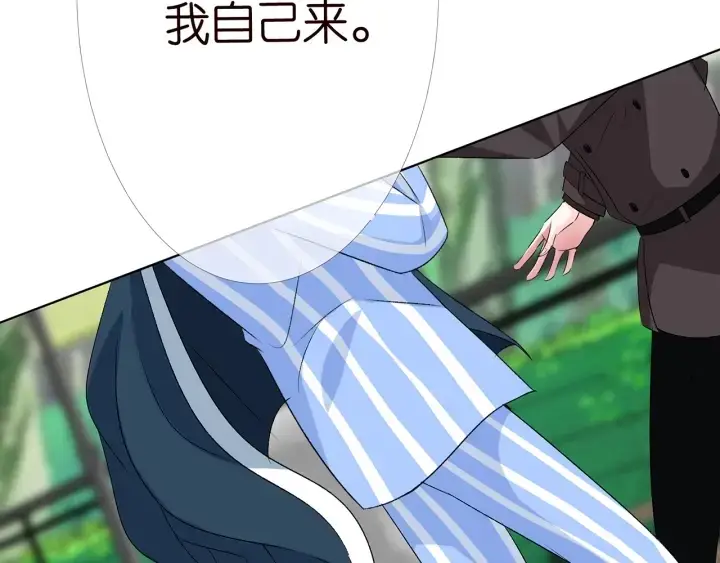 漫画《名门挚爱》第166话 谁许你碰她的？第45张图