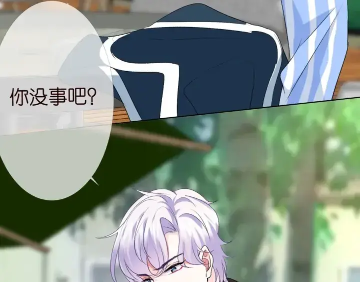 漫画《名门挚爱》第166话 谁许你碰她的？第49张图