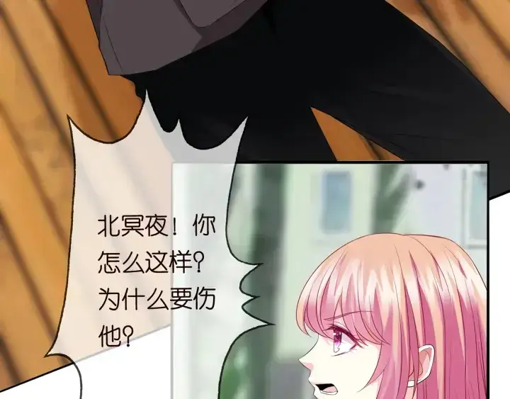 漫画《名门挚爱》第166话 谁许你碰她的？第60张图