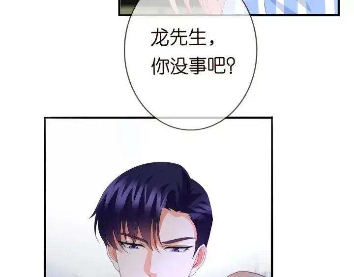 漫画《名门挚爱》第166话 谁许你碰她的？第62张图