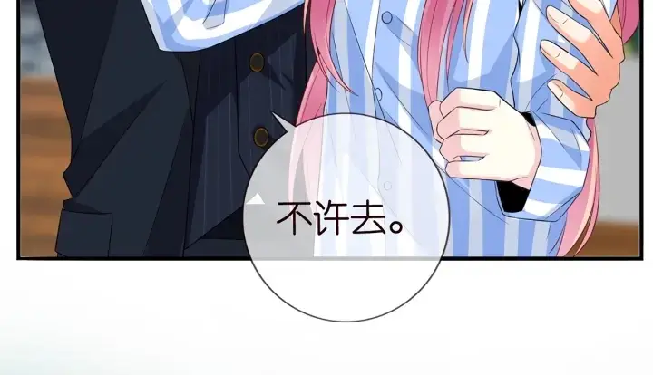 漫画《名门挚爱》第166话 谁许你碰她的？第69张图