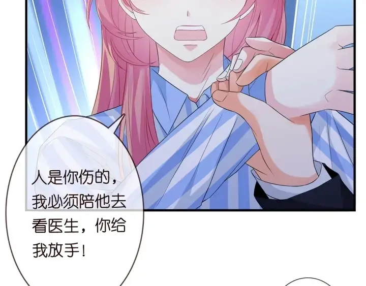 漫画《名门挚爱》第166话 谁许你碰她的？第74张图