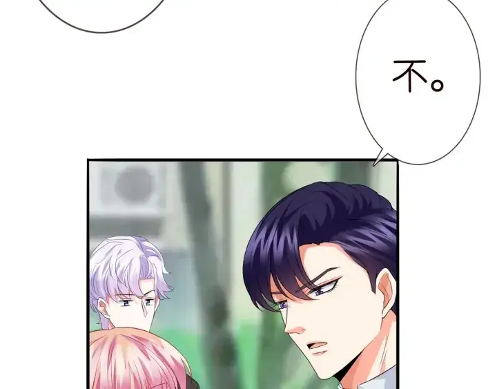 漫画《名门挚爱》第166话 谁许你碰她的？第75张图