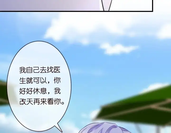 漫画《名门挚爱》第166话 谁许你碰她的？第78张图