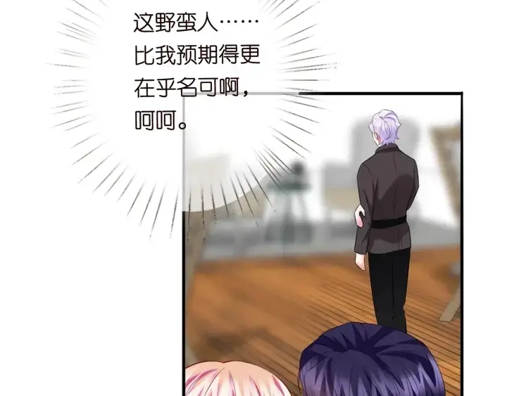 漫画《名门挚爱》第166话 谁许你碰她的？第81张图