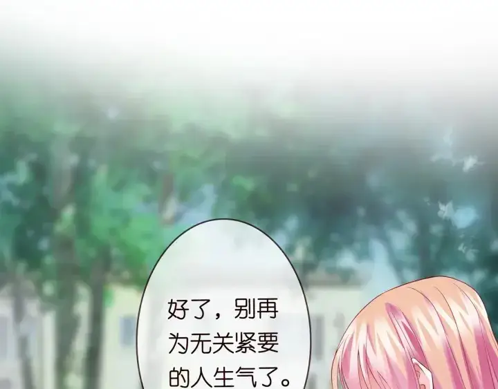 漫画《名门挚爱》第166话 谁许你碰她的？第84张图