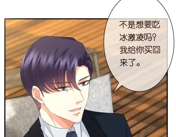 漫画《名门挚爱》第166话 谁许你碰她的？第88张图