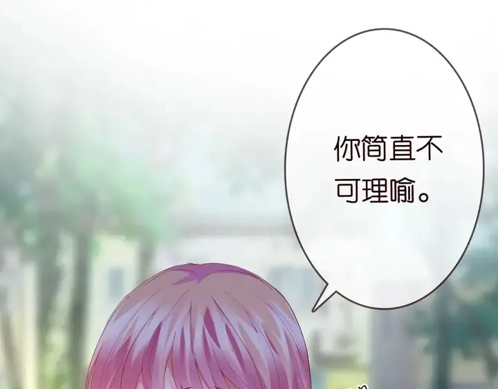 漫画《名门挚爱》第166话 谁许你碰她的？第97张图