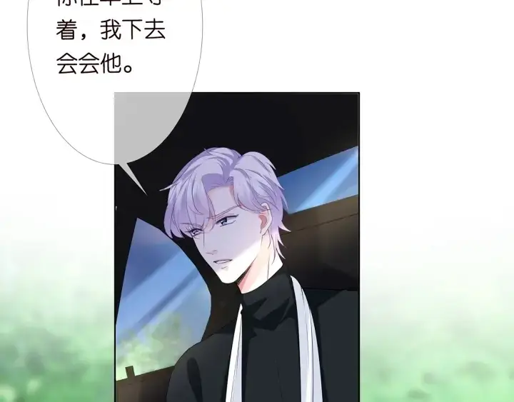 漫画《名门挚爱》第167 你疯了！为一个女人第10张图